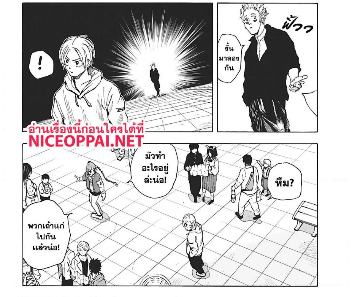 Sakamoto Days ตอนที่ 7 page 19