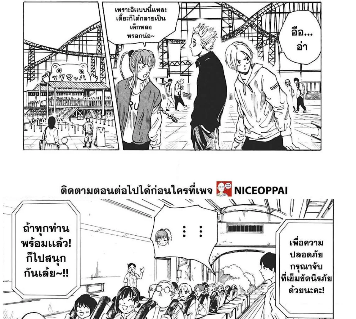 Sakamoto Days ตอนที่ 7 page 20