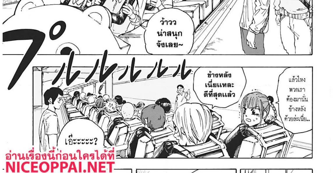 Sakamoto Days ตอนที่ 7 page 21