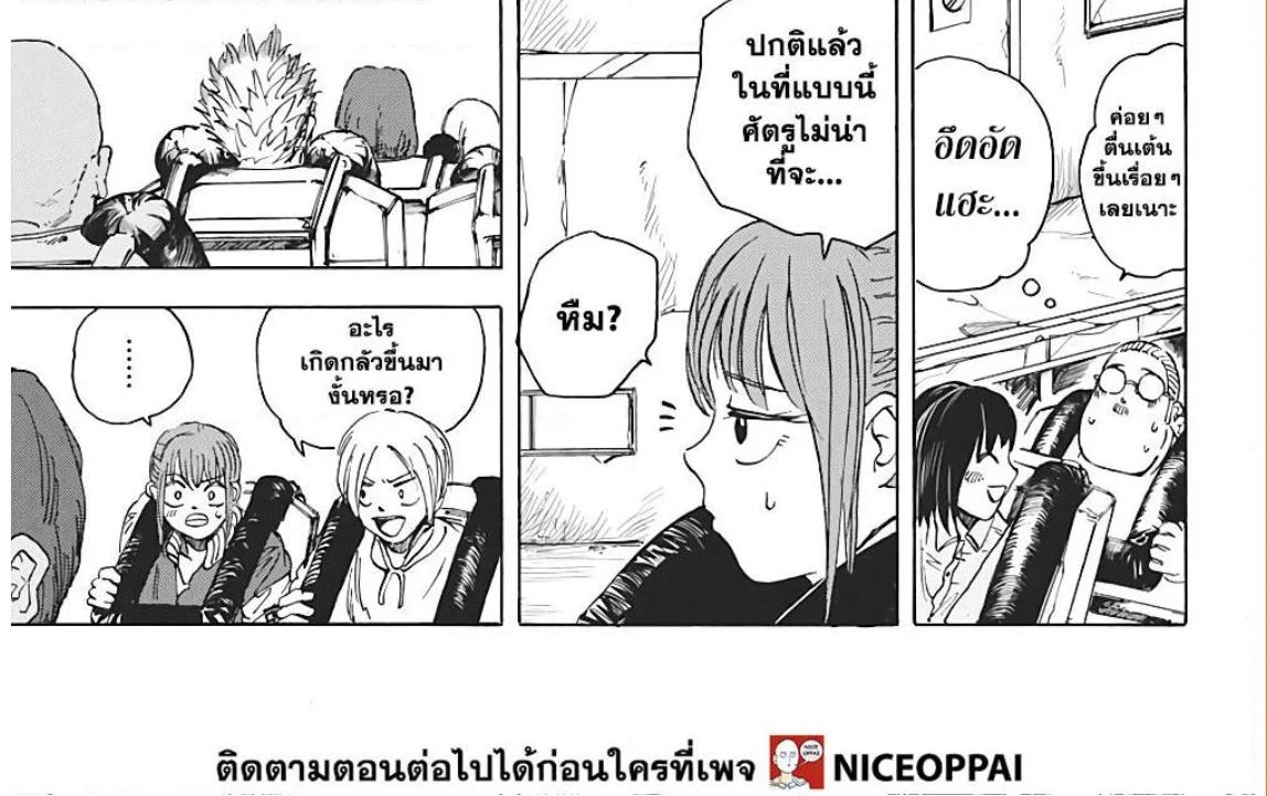 Sakamoto Days ตอนที่ 7 page 22