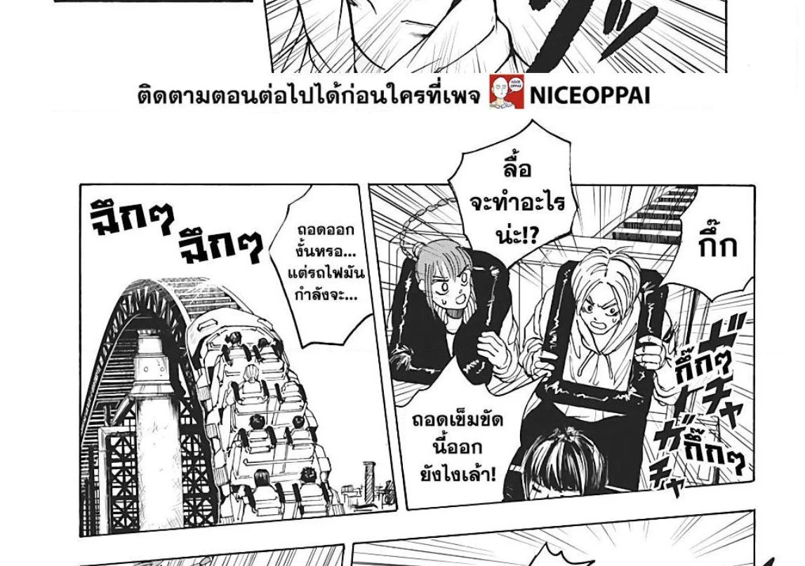 Sakamoto Days ตอนที่ 7 page 25