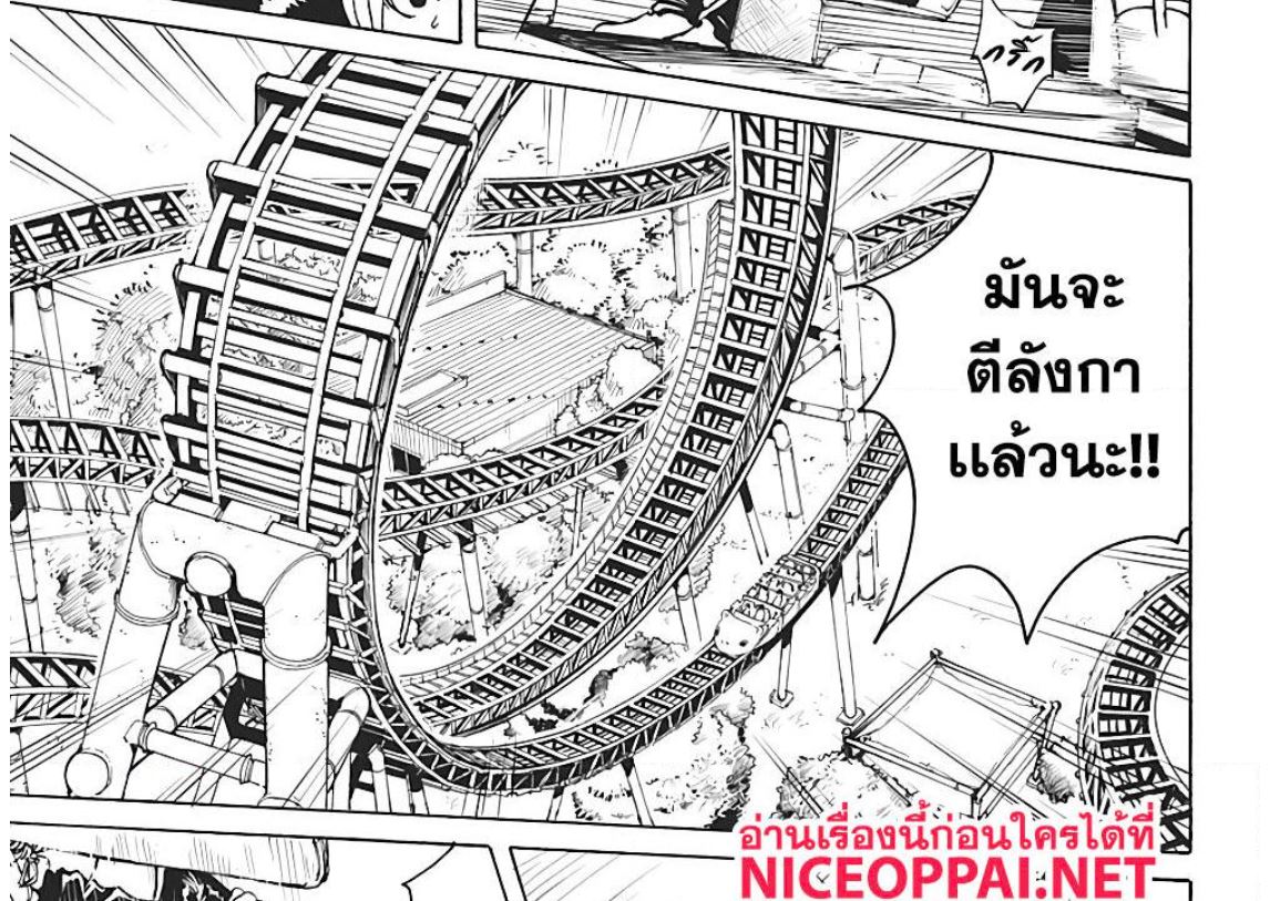 Sakamoto Days ตอนที่ 7 page 29