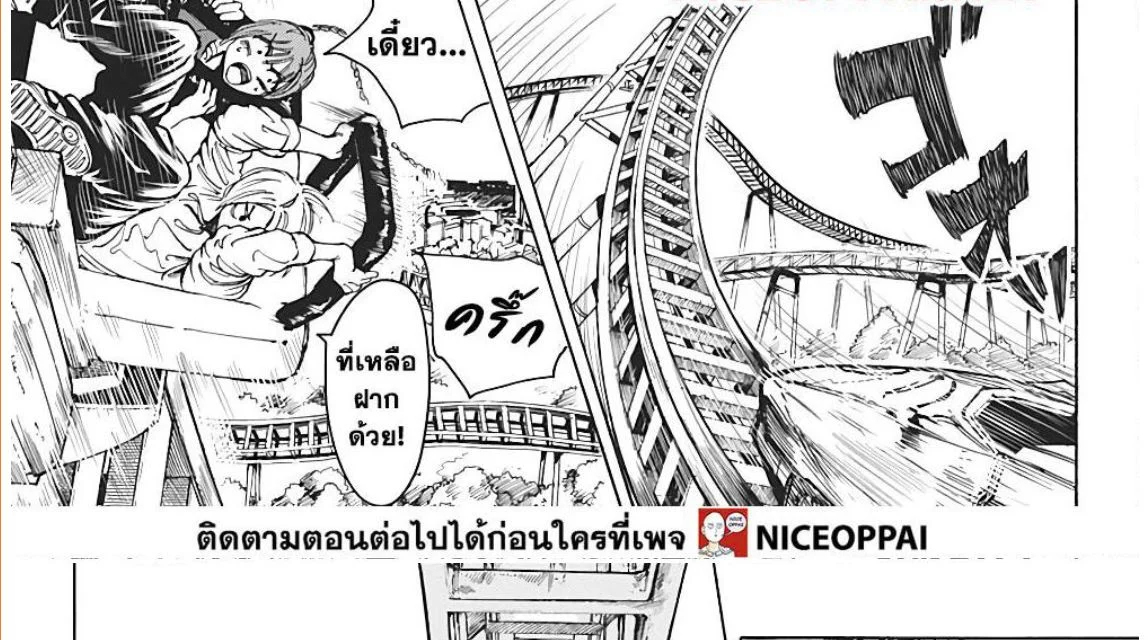 Sakamoto Days ตอนที่ 7 page 30