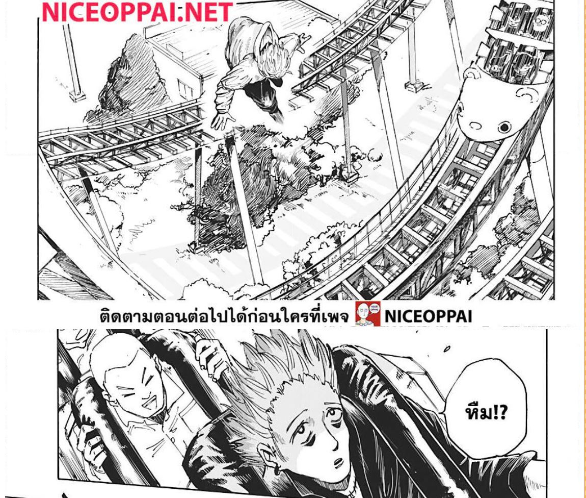 Sakamoto Days ตอนที่ 7 page 32