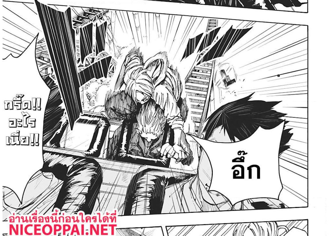 Sakamoto Days ตอนที่ 7 page 33