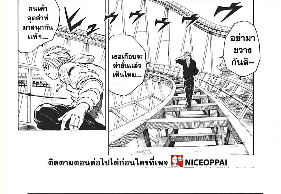Sakamoto Days ตอนที่ 7 page 36