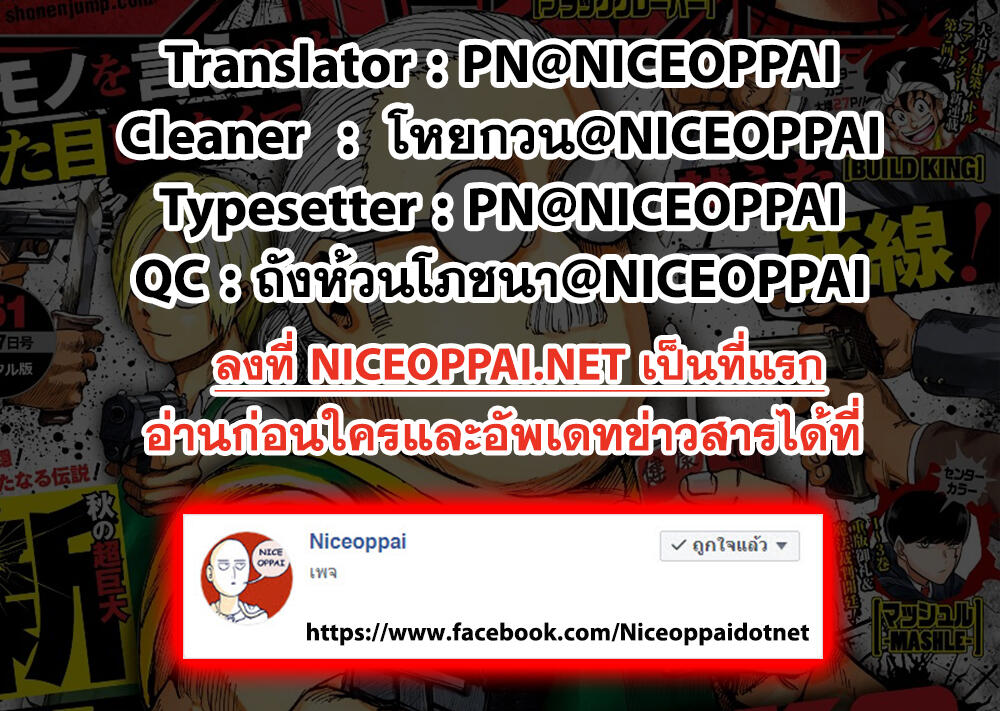 Sakamoto Days ตอนที่ 7 page 39