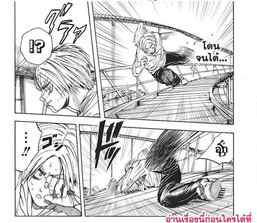 Sakamoto Days ตอนที่ 8 page 4