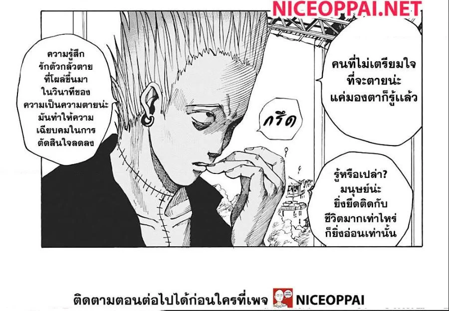 Sakamoto Days ตอนที่ 8 page 7