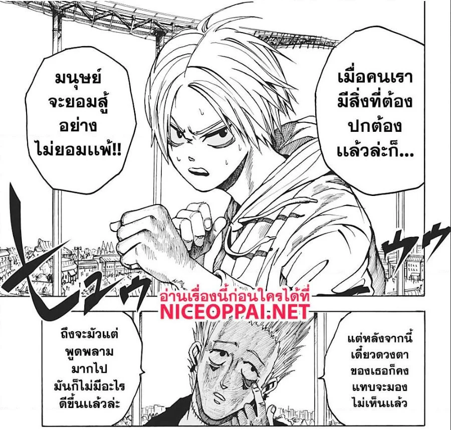 Sakamoto Days ตอนที่ 8 page 10