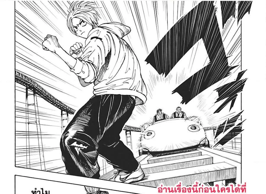 Sakamoto Days ตอนที่ 8 page 12