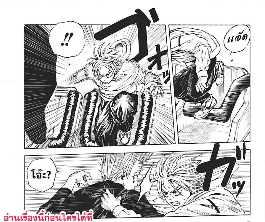 Sakamoto Days ตอนที่ 8 page 14