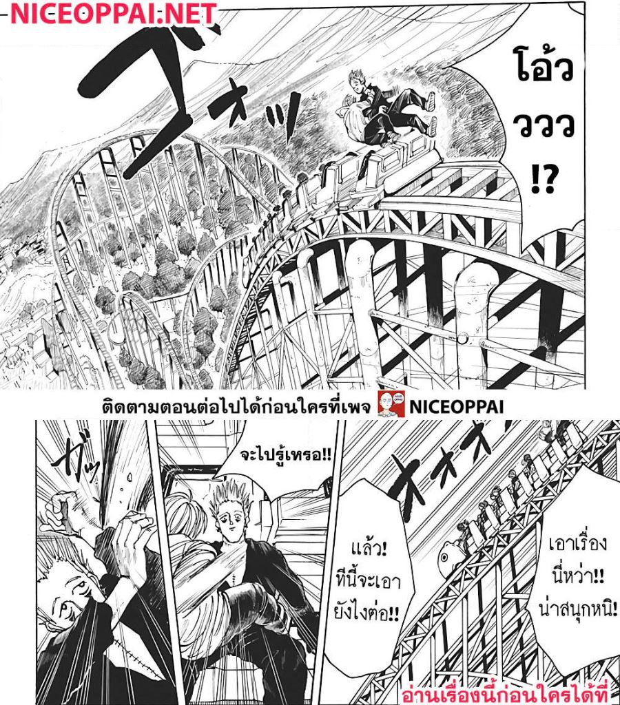 Sakamoto Days ตอนที่ 8 page 15