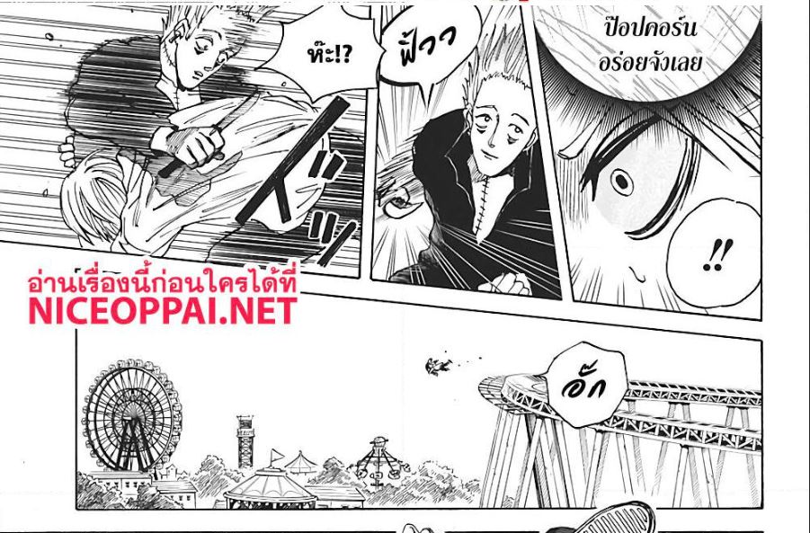 Sakamoto Days ตอนที่ 8 page 17