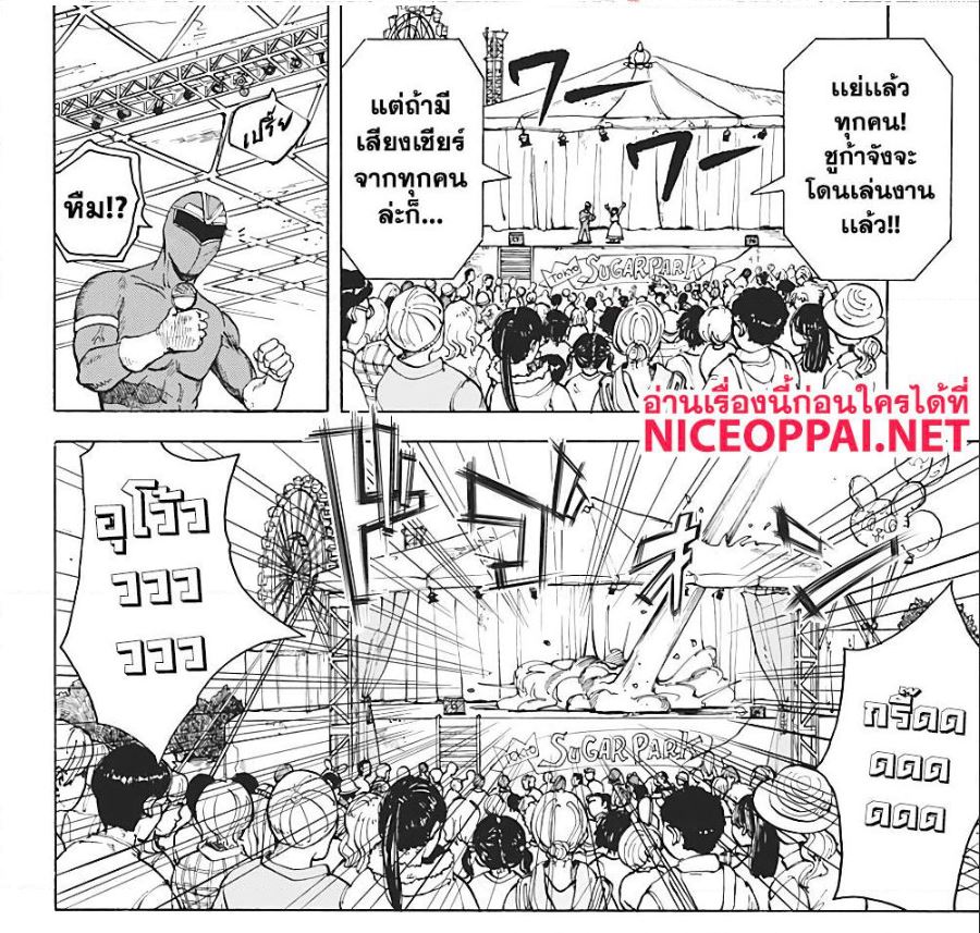 Sakamoto Days ตอนที่ 8 page 19