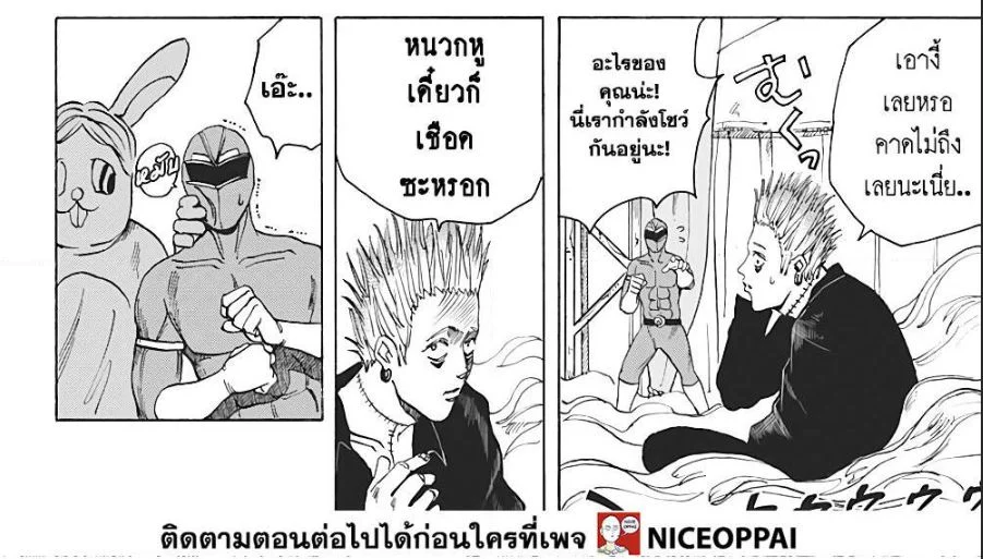 Sakamoto Days ตอนที่ 8 page 20