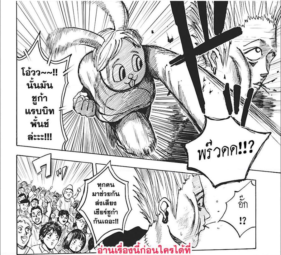 Sakamoto Days ตอนที่ 8 page 23