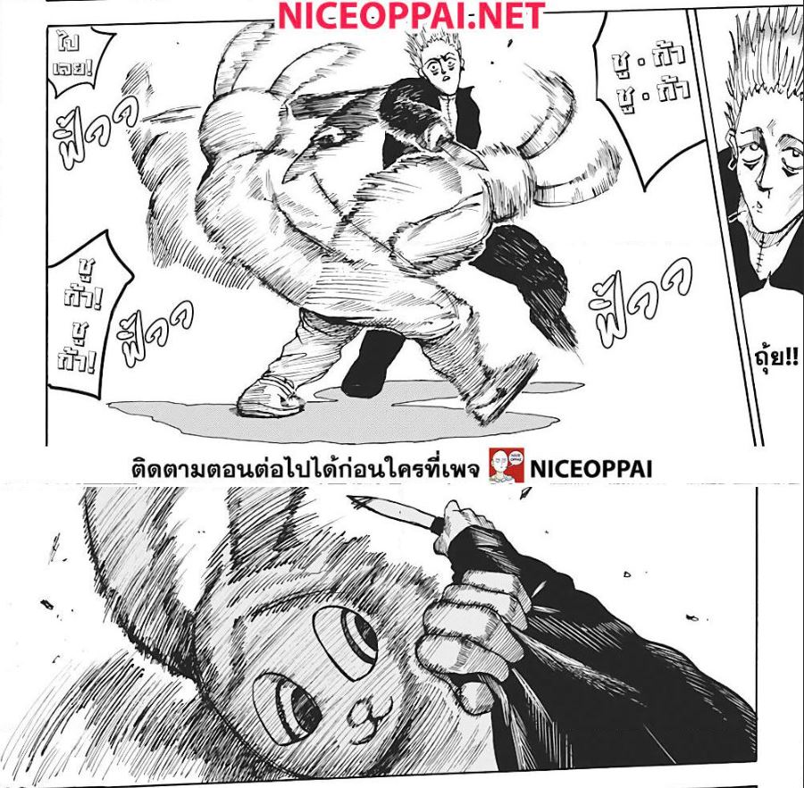 Sakamoto Days ตอนที่ 8 page 24