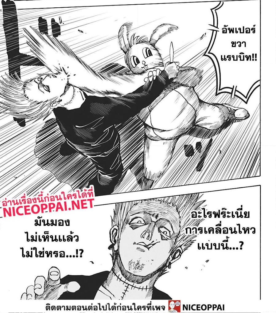 Sakamoto Days ตอนที่ 8 page 25