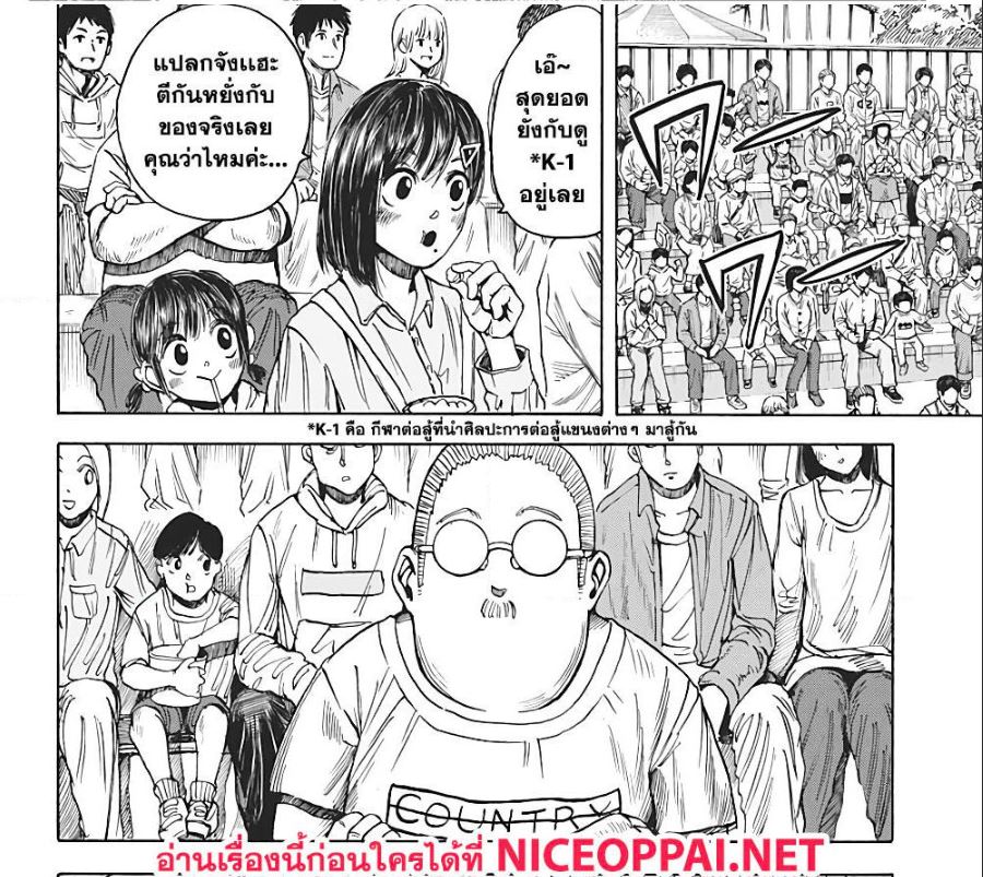 Sakamoto Days ตอนที่ 8 page 26