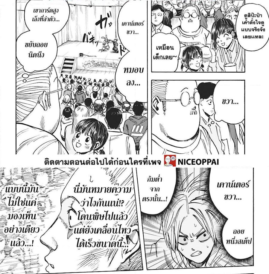Sakamoto Days ตอนที่ 8 page 27