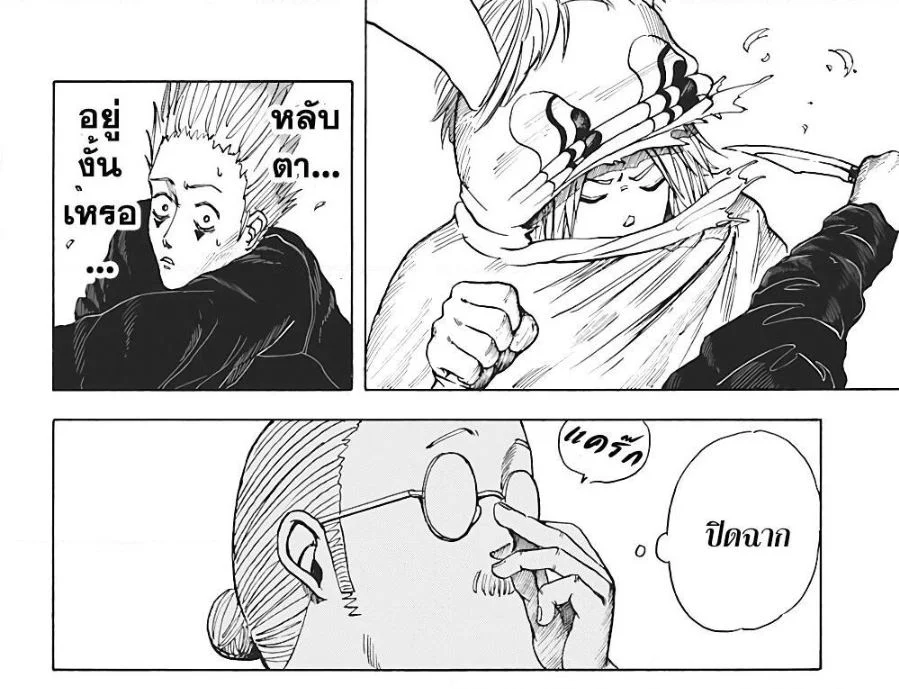 Sakamoto Days ตอนที่ 8 page 29