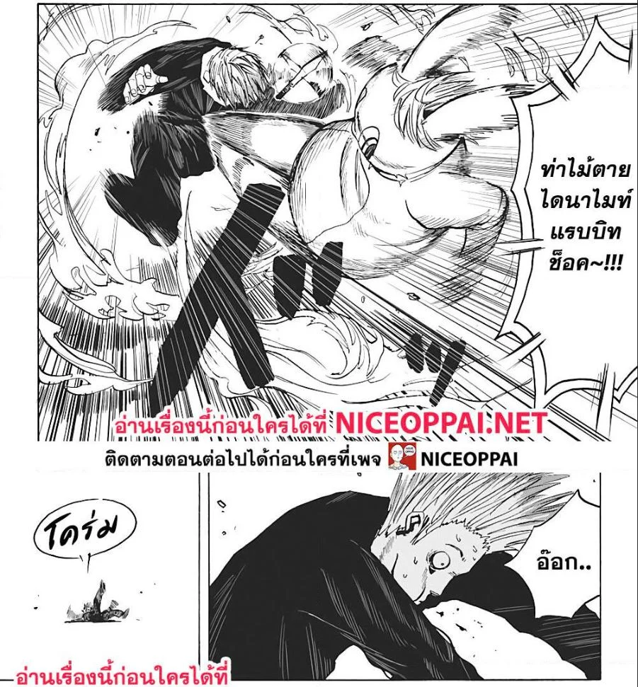 Sakamoto Days ตอนที่ 8 page 30