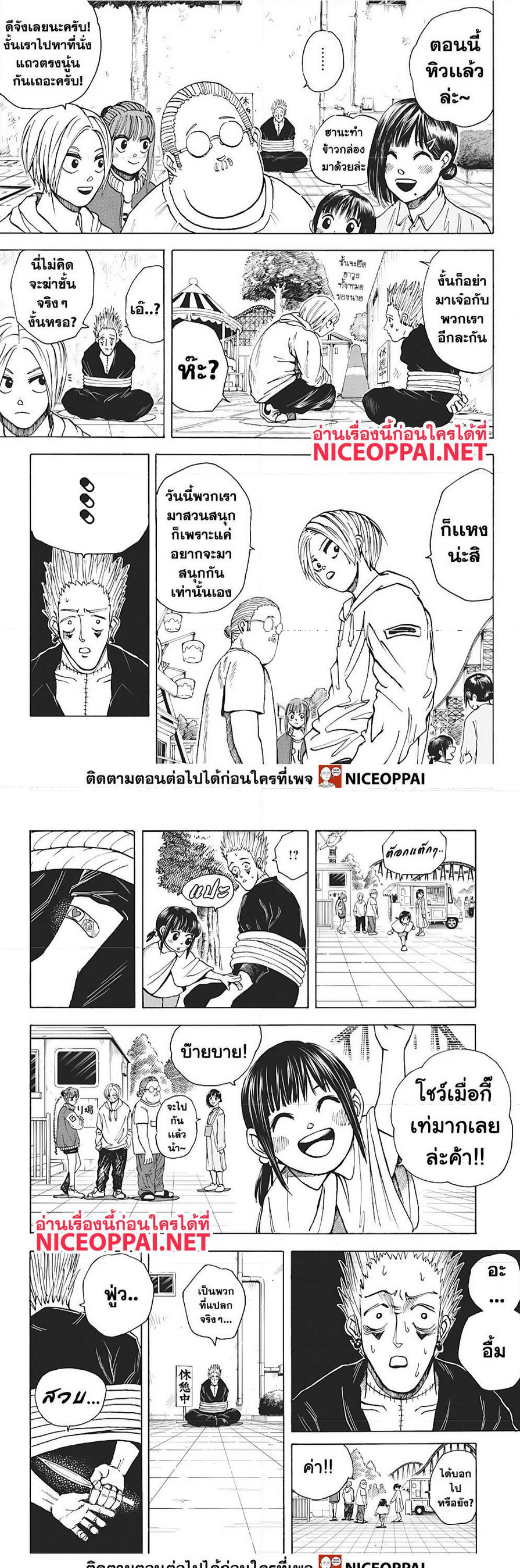 Sakamoto Days ตอนที่ 9 page 5