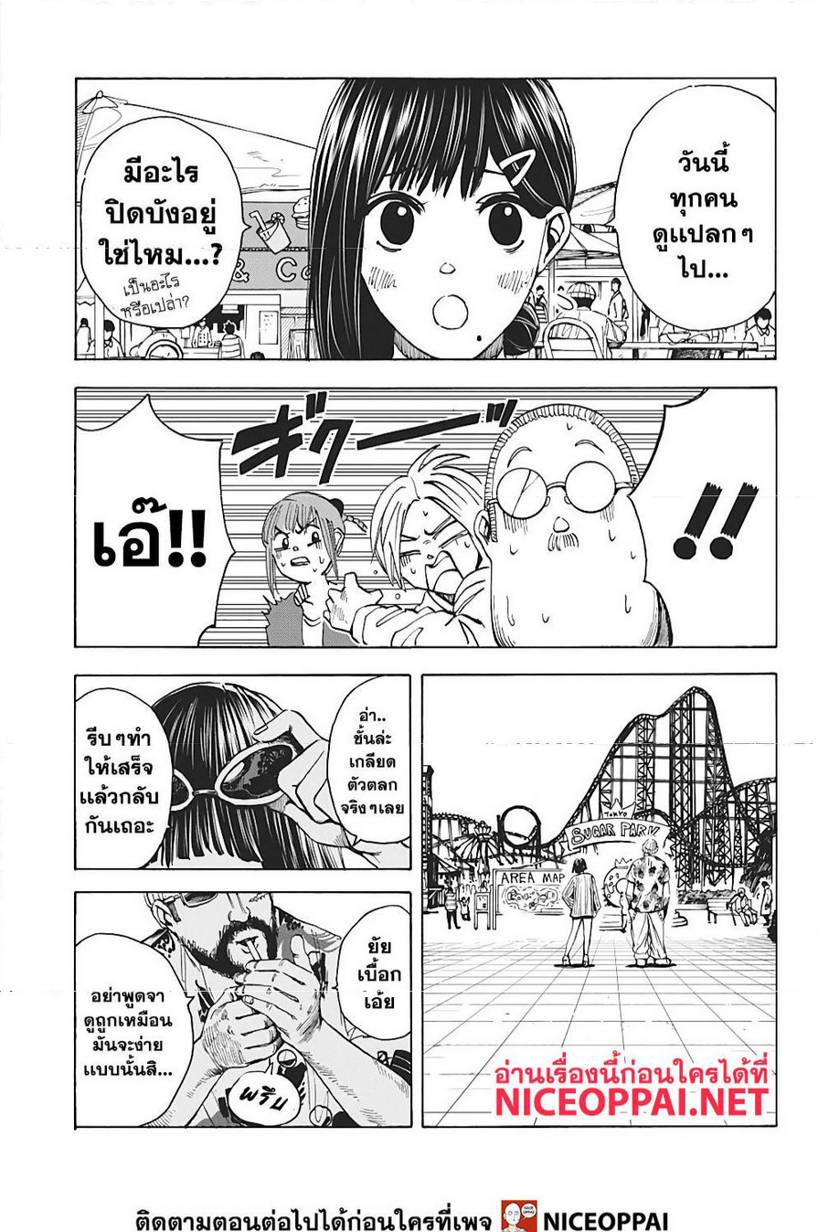 Sakamoto Days ตอนที่ 9 page 7