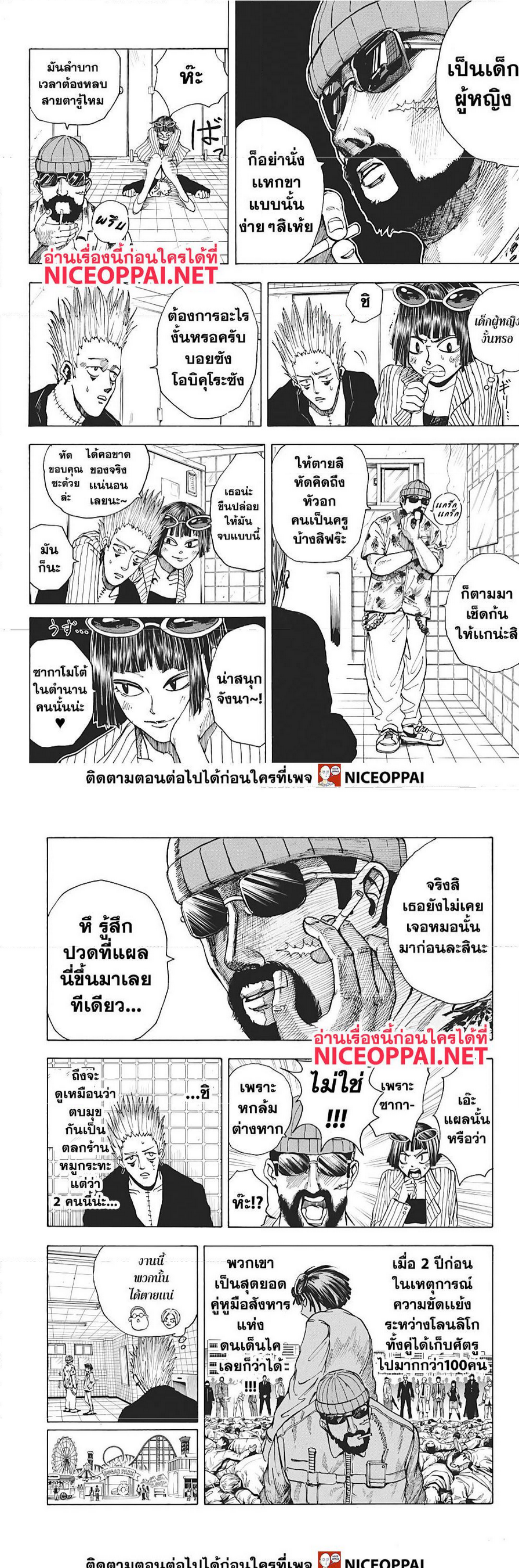 Sakamoto Days ตอนที่ 9 page 10