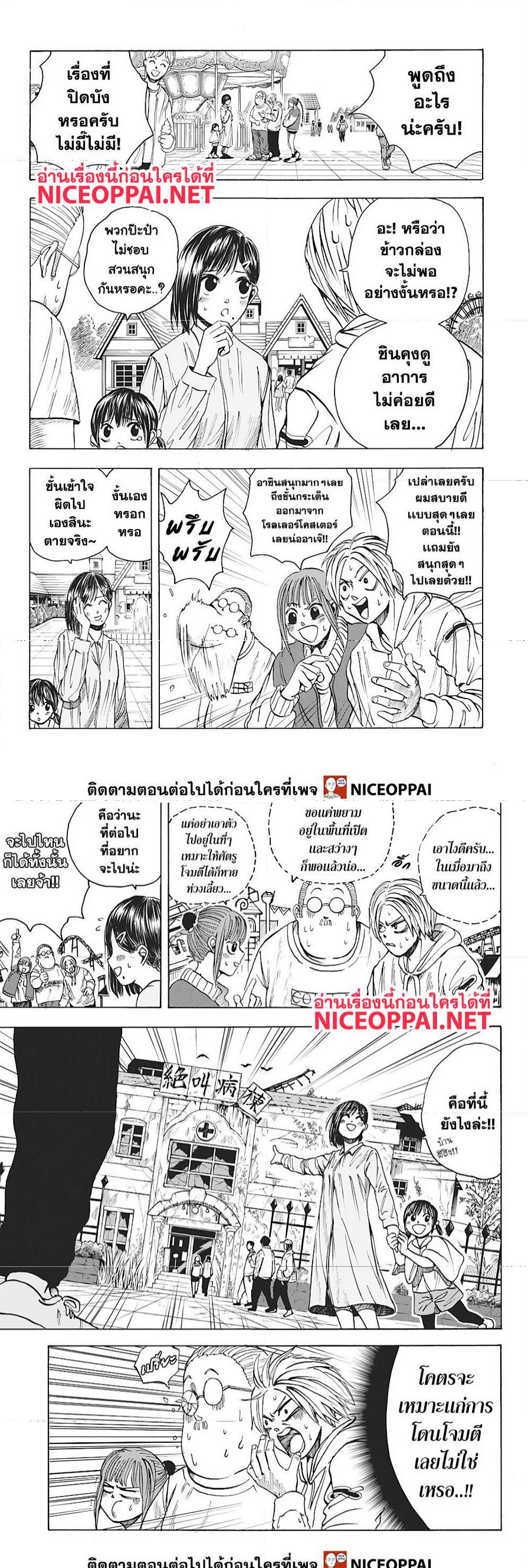 Sakamoto Days ตอนที่ 9 page 11