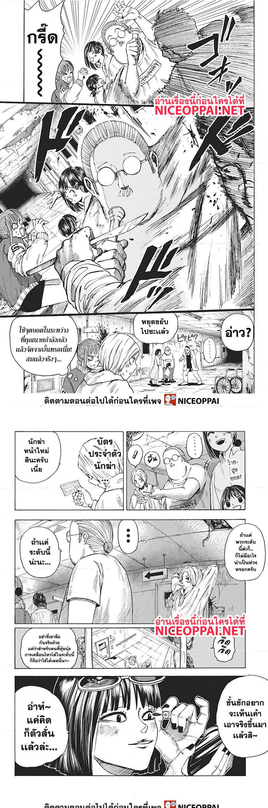 Sakamoto Days ตอนที่ 10 page 2