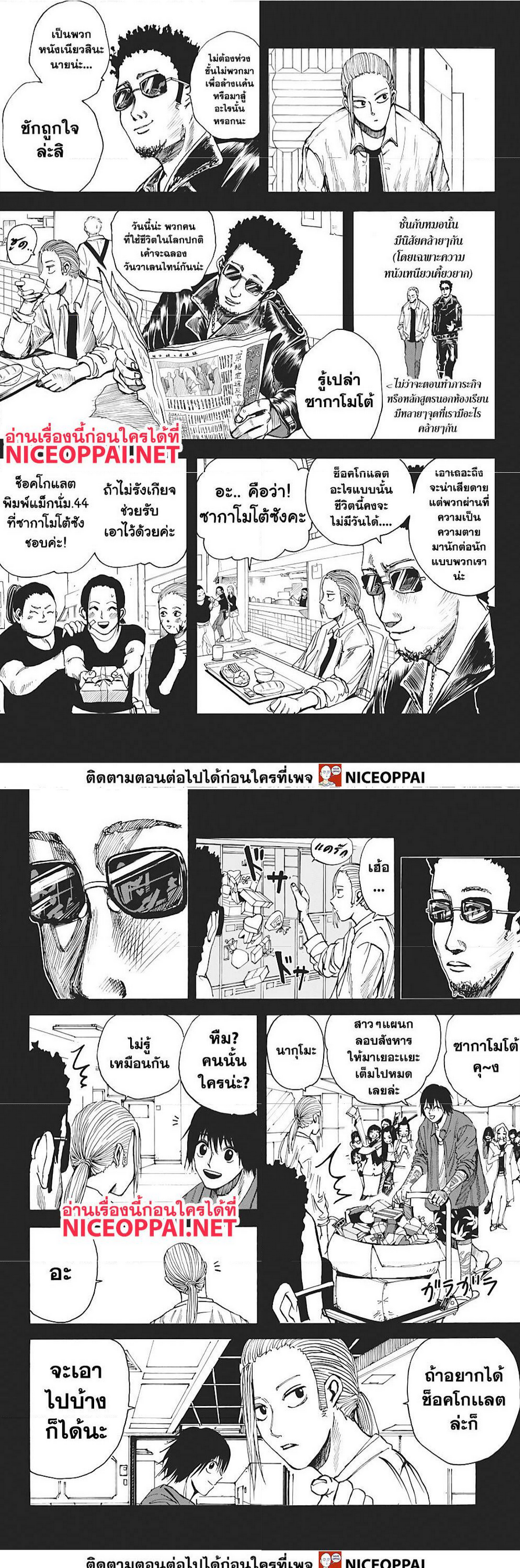 Sakamoto Days ตอนที่ 10 page 4
