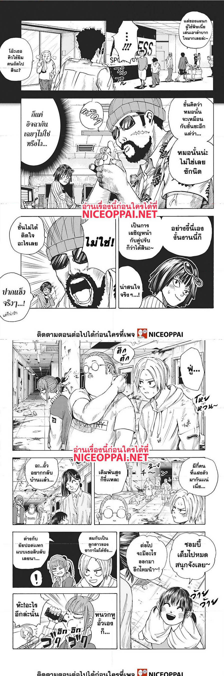 Sakamoto Days ตอนที่ 10 page 5