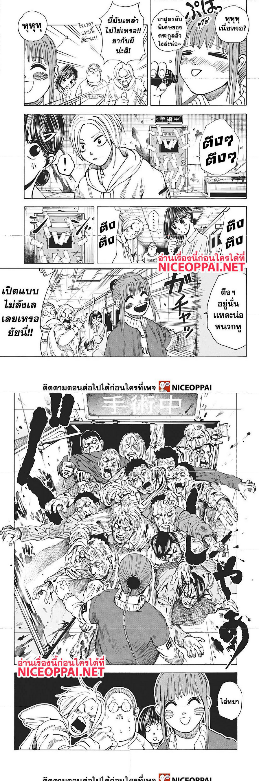 Sakamoto Days ตอนที่ 10 page 6