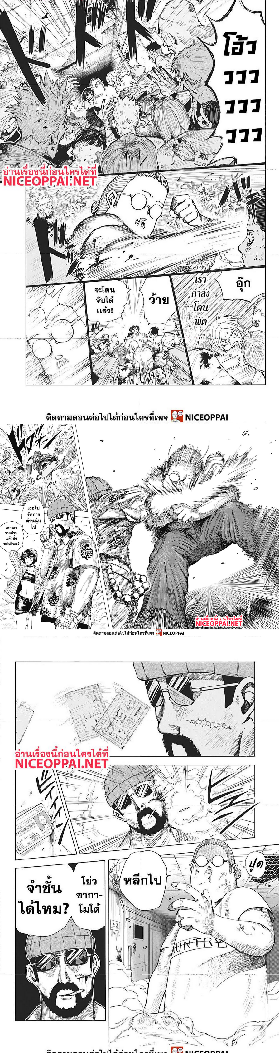 Sakamoto Days ตอนที่ 10 page 7