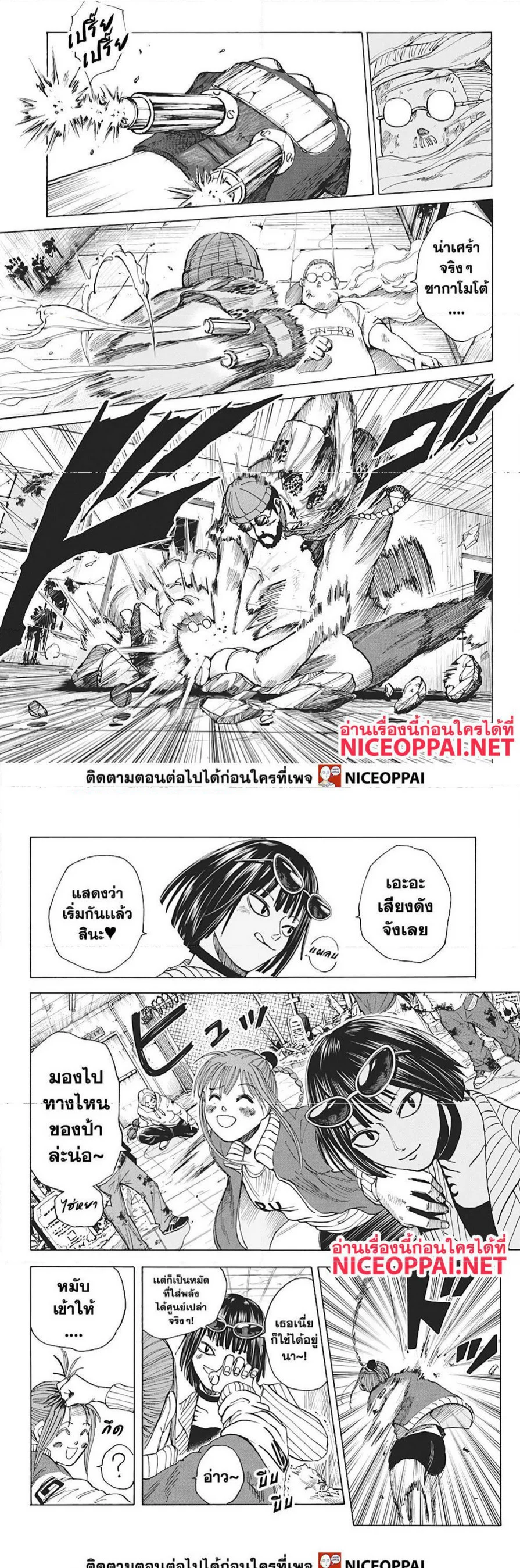 Sakamoto Days ตอนที่ 11 page 4