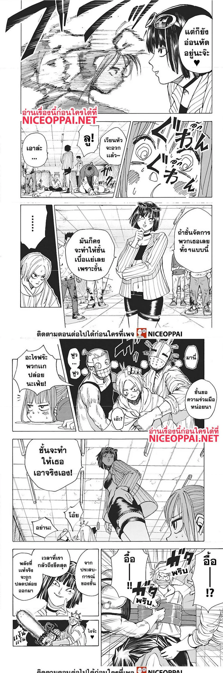 Sakamoto Days ตอนที่ 11 page 5