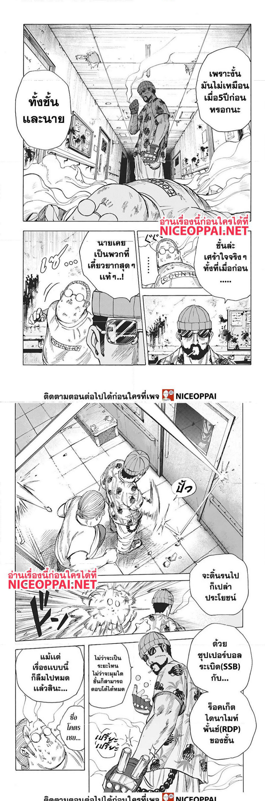 Sakamoto Days ตอนที่ 11 page 7