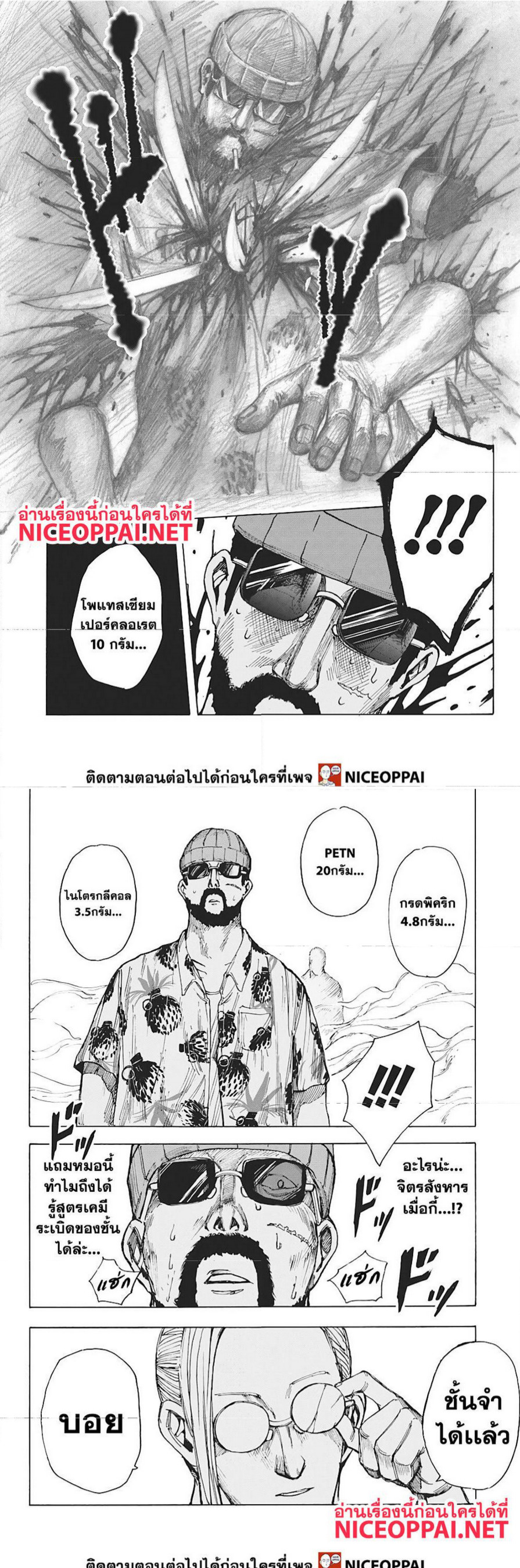 Sakamoto Days ตอนที่ 11 page 10
