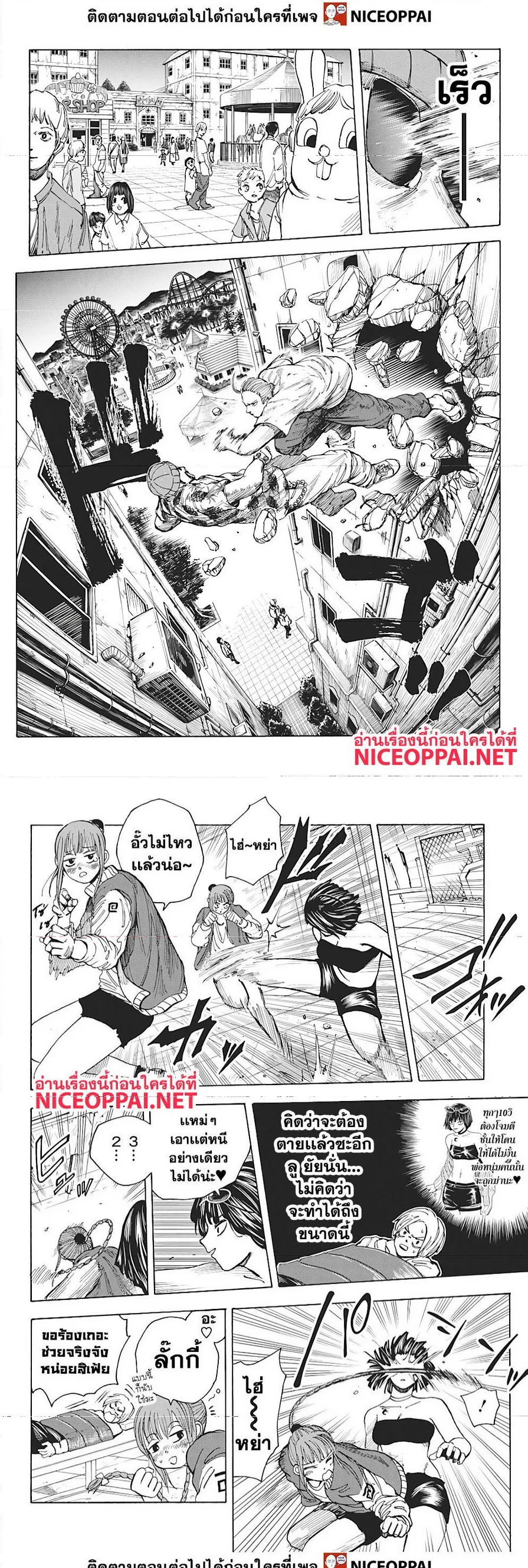 Sakamoto Days ตอนที่ 12 page 2