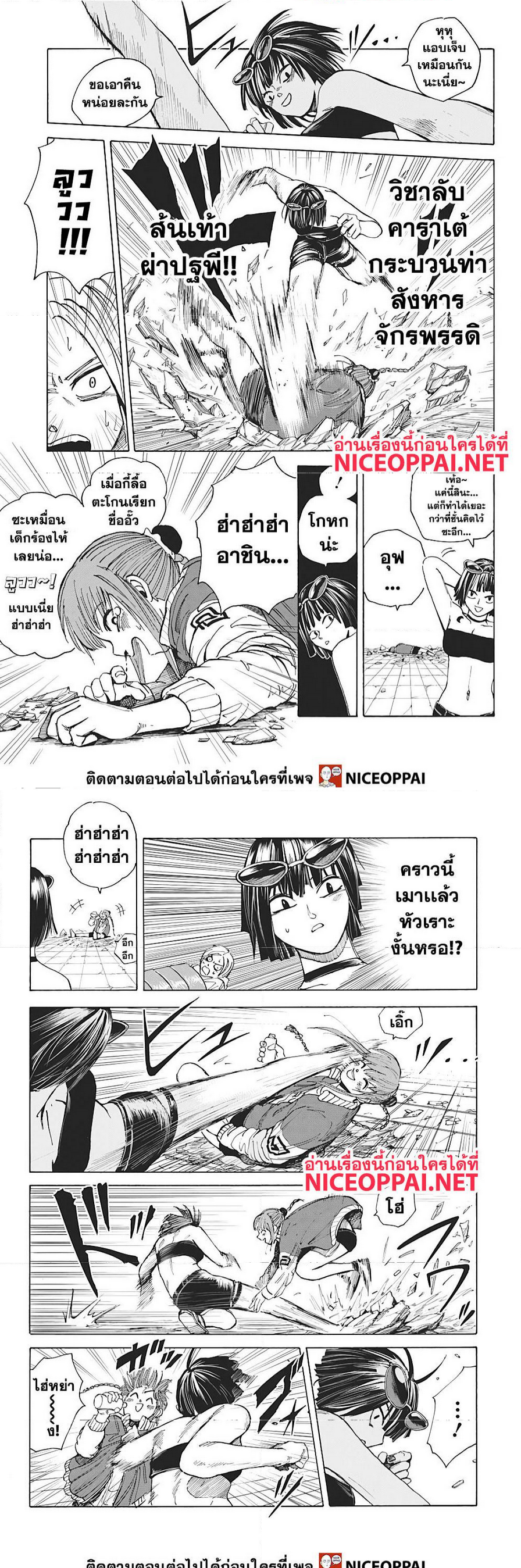 Sakamoto Days ตอนที่ 12 page 3