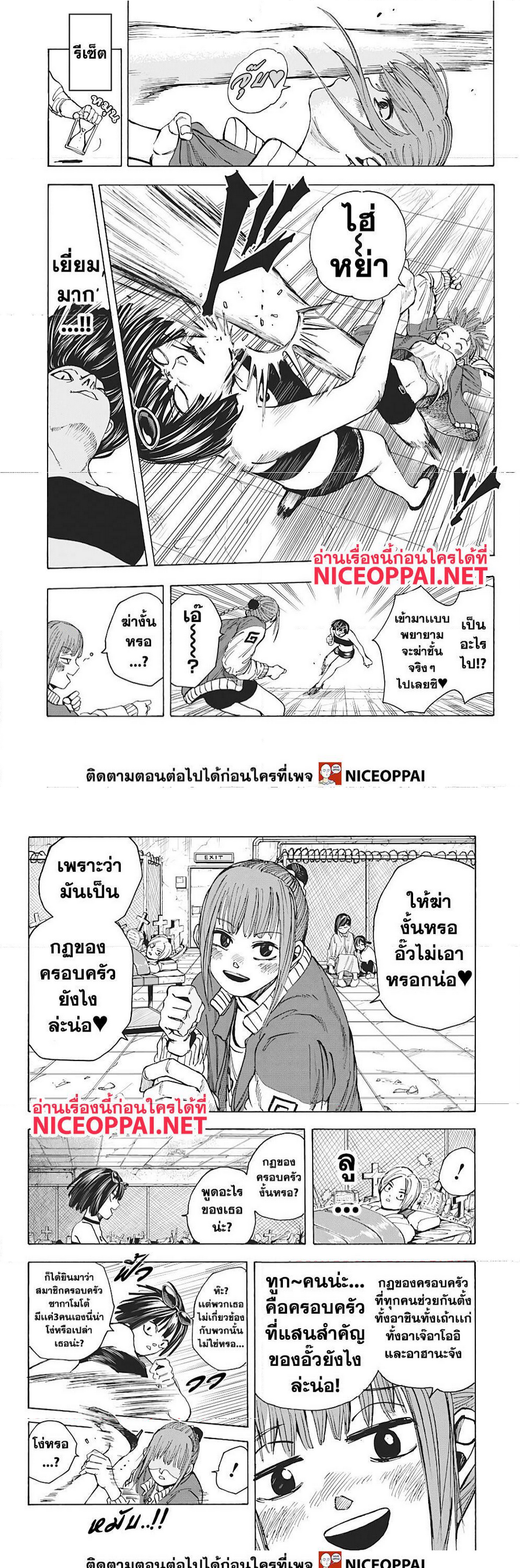 Sakamoto Days ตอนที่ 12 page 4