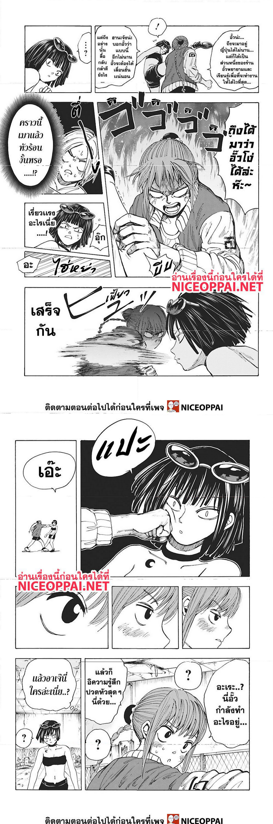 Sakamoto Days ตอนที่ 12 page 5
