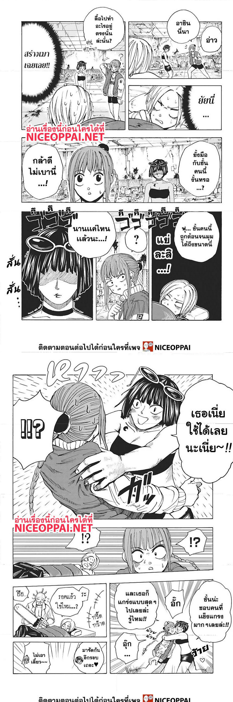 Sakamoto Days ตอนที่ 12 page 6