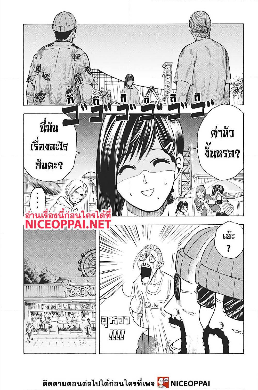 Sakamoto Days ตอนที่ 13 page 4