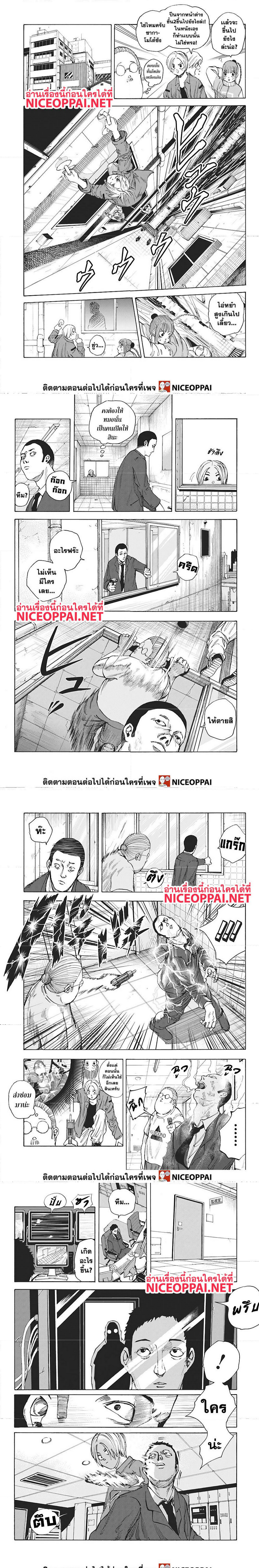 Sakamoto Days ตอนที่ 14 page 1