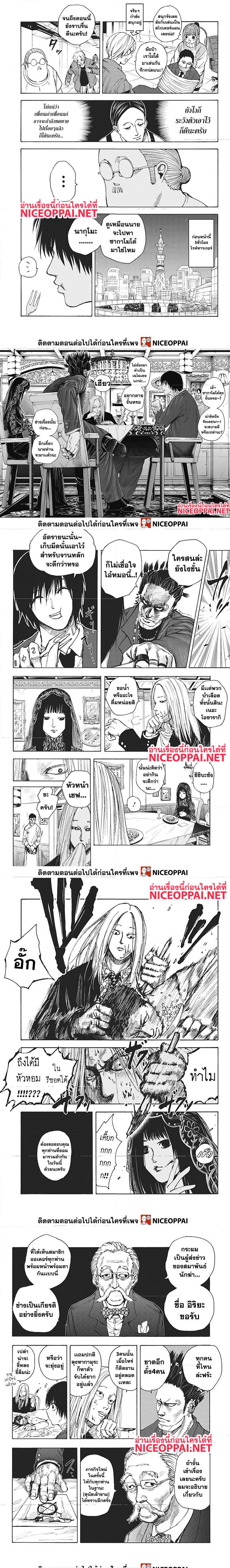 Sakamoto Days ตอนที่ 14 page 2