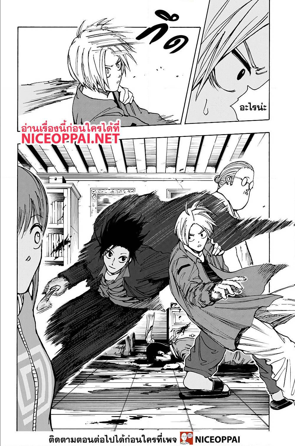 Sakamoto Days ตอนที่ 15 page 3