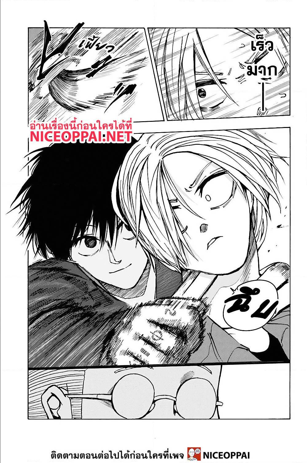 Sakamoto Days ตอนที่ 15 page 4